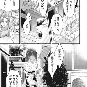 [Ikuyasu] Hatsujou Kemono Biyori [JP] – Gay Comics image 087.jpg