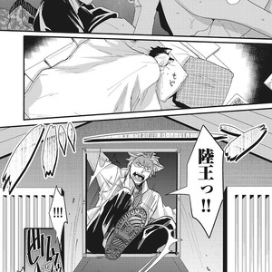 [Ikuyasu] Hatsujou Kemono Biyori [JP] – Gay Comics image 092.jpg