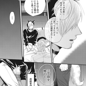 [Ikuyasu] Hatsujou Kemono Biyori [JP] – Gay Comics image 098.jpg