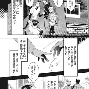 [Ikuyasu] Hatsujou Kemono Biyori [JP] – Gay Comics image 100.jpg