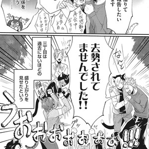 [Ikuyasu] Hatsujou Kemono Biyori [JP] – Gay Comics image 121.jpg
