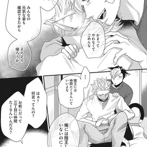 [Ikuyasu] Hatsujou Kemono Biyori [JP] – Gay Comics image 131.jpg