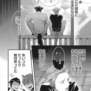 [Ikuyasu] Hatsujou Kemono Biyori [JP] – Gay Comics image 150.jpg