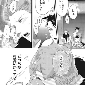 [Ikuyasu] Hatsujou Kemono Biyori [JP] – Gay Comics image 151.jpg