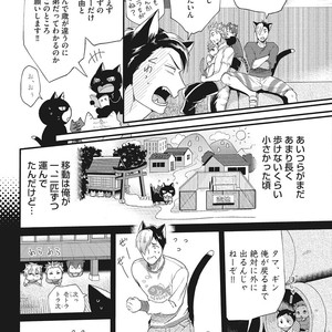 [Ikuyasu] Hatsujou Kemono Biyori [JP] – Gay Comics image 163.jpg
