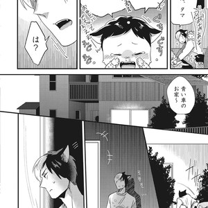 [Ikuyasu] Hatsujou Kemono Biyori [JP] – Gay Comics image 164.jpg