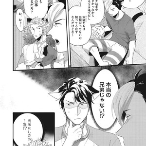 [Ikuyasu] Hatsujou Kemono Biyori [JP] – Gay Comics image 168.jpg