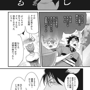 [Ikuyasu] Hatsujou Kemono Biyori [JP] – Gay Comics image 174.jpg