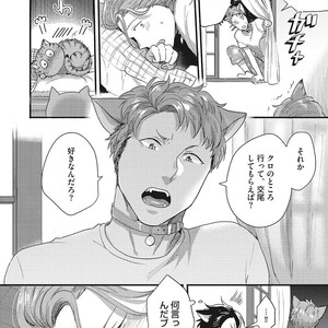 [Ikuyasu] Hatsujou Kemono Biyori [JP] – Gay Comics image 178.jpg
