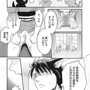 [Ikuyasu] Hatsujou Kemono Biyori [JP] – Gay Comics image 185.jpg