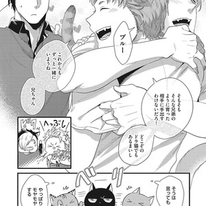 [Ikuyasu] Hatsujou Kemono Biyori [JP] – Gay Comics image 194.jpg