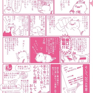 [Ikuyasu] Hatsujou Kemono Biyori [JP] – Gay Comics image 212.jpg