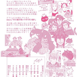[Ikuyasu] Hatsujou Kemono Biyori [JP] – Gay Comics image 213.jpg