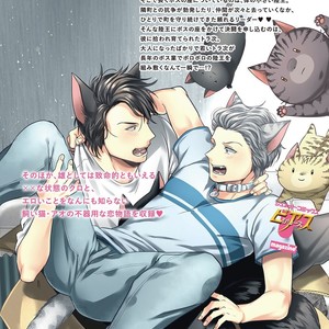 [Ikuyasu] Hatsujou Kemono Biyori [JP] – Gay Comics image 215.jpg