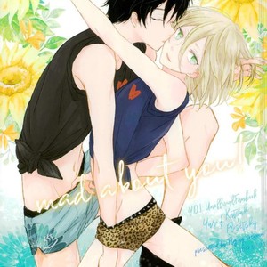 [coooo11] On a very hot summer day, while Yurio is angry with Yuuri [JP] – Gay Comics image 001.jpg