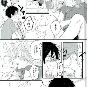 [coooo11] On a very hot summer day, while Yurio is angry with Yuuri [JP] – Gay Comics image 004.jpg