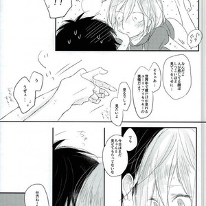 [coooo11] On a very hot summer day, while Yurio is angry with Yuuri [JP] – Gay Comics image 016.jpg