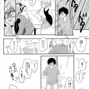 [coooo11] On a very hot summer day, while Yurio is angry with Yuuri [JP] – Gay Comics image 023.jpg