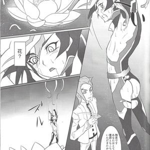 [Neo Wing (Saika)] Tendrils – Yu-Gi-Oh! VRAINS dj [JP] – Gay Comics image 010.jpg