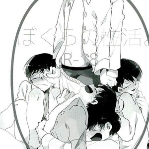 [Jirou] Bokura no Seikatsu – Osomatsu-san dj [Kr] – Gay Comics image 002.jpg