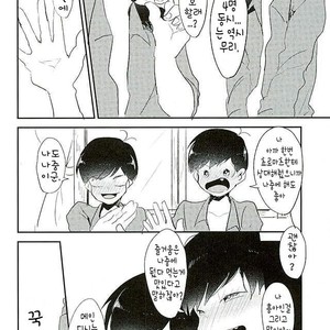 [Jirou] Bokura no Seikatsu – Osomatsu-san dj [Kr] – Gay Comics image 005.jpg