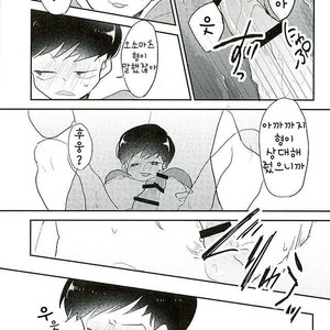 [Jirou] Bokura no Seikatsu – Osomatsu-san dj [Kr] – Gay Comics image 012.jpg