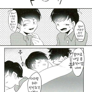 [Jirou] Bokura no Seikatsu – Osomatsu-san dj [Kr] – Gay Comics image 026.jpg