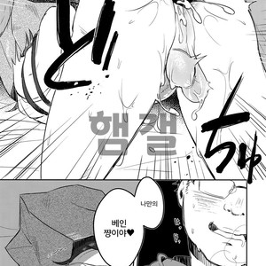 [Misaki Nyuuman] Vane-chan to – Granblue Fantasy dj [kr] – Gay Comics image 012.jpg