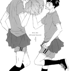 [KINOSHITA Keiko] Kiss mo Shiranai Kuse ni [Eng] – Gay Comics image 110.jpg