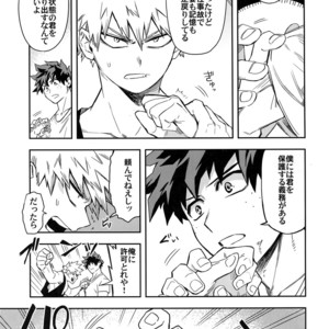 [Kometsubu] Kuchiguruma ni wa Goyoushin – Boku no Hero Academia dj [JP] – Gay Comics image 006.jpg