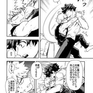 [Kometsubu] Kuchiguruma ni wa Goyoushin – Boku no Hero Academia dj [JP] – Gay Comics image 007.jpg