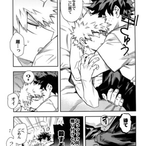 [Kometsubu] Kuchiguruma ni wa Goyoushin – Boku no Hero Academia dj [JP] – Gay Comics image 008.jpg