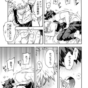 [Kometsubu] Kuchiguruma ni wa Goyoushin – Boku no Hero Academia dj [JP] – Gay Comics image 010.jpg