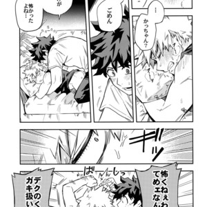 [Kometsubu] Kuchiguruma ni wa Goyoushin – Boku no Hero Academia dj [JP] – Gay Comics image 014.jpg