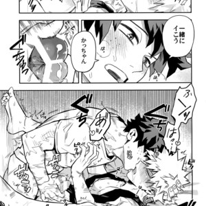 [Kometsubu] Kuchiguruma ni wa Goyoushin – Boku no Hero Academia dj [JP] – Gay Comics image 022.jpg