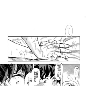 [Kometsubu] Kuchiguruma ni wa Goyoushin – Boku no Hero Academia dj [JP] – Gay Comics image 024.jpg