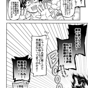 [Kometsubu] Kuchiguruma ni wa Goyoushin – Boku no Hero Academia dj [JP] – Gay Comics image 027.jpg