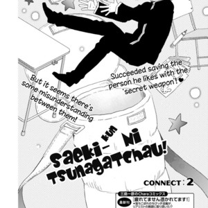 [MISHIMA Kazuhiko] Saeki-kun ni Tsunagachau!  (update c.4) [Eng] – Gay Comics image 036.jpg