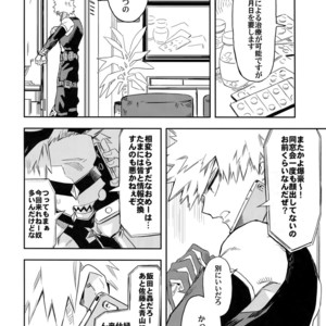 [Kometsubu] Esu no Kaihou – Boku no Hero Academia dj [JP] – Gay Comics image 007.jpg