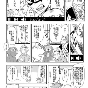 [Kometsubu] Esu no Kaihou – Boku no Hero Academia dj [JP] – Gay Comics image 015.jpg