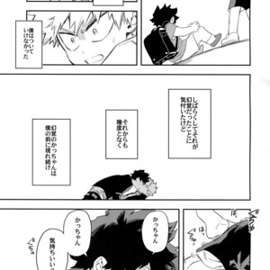 [Kometsubu] Esu no Kaihou – Boku no Hero Academia dj [JP] – Gay Comics image 032.jpg