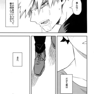 [Kometsubu] Esu no Kaihou – Boku no Hero Academia dj [JP] – Gay Comics image 036.jpg
