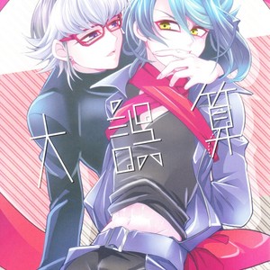 [Goodluck (Sakuragi)] Daigosan – Yu-Gi-Oh! ARC-V dj [JP] – Gay Comics