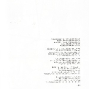 [Goodluck (Sakuragi)] Daigosan – Yu-Gi-Oh! ARC-V dj [JP] – Gay Comics image 021.jpg