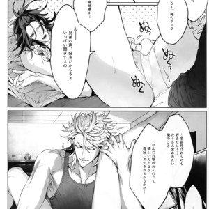 [Still (TIM)] DEATH AND DECAY – Touken Ranbu dj [JP] – Gay Comics image 011.jpg