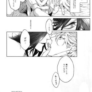 [Still (TIM)] DEATH AND DECAY – Touken Ranbu dj [JP] – Gay Comics image 031.jpg