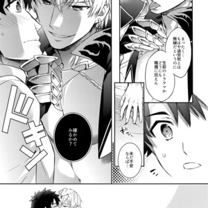 [Crazy9 (Ichitaka)] Shinen ni Itaru Koi – Fate/Grand Order dj [JP] – Gay Comics image 009.jpg