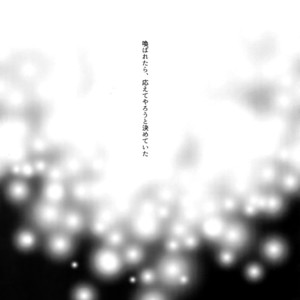 [Crazy9 (Ichitaka)] Shinen ni Itaru Koi – Fate/Grand Order dj [JP] – Gay Comics image 015.jpg