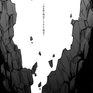 [Crazy9 (Ichitaka)] Shinen ni Itaru Koi – Fate/Grand Order dj [JP] – Gay Comics image 023.jpg