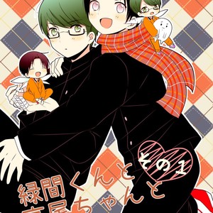 [macaronpop] Midorima-kun and Takao-chan and That 1 – Kuroko no Basuke dj [Eng] – Gay Comics